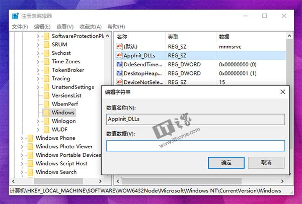 Win10系统打不开应用提示0xc0000018