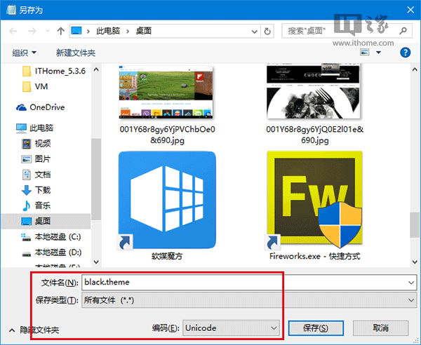 Win10正式版暗黑皮肤主题开启办法