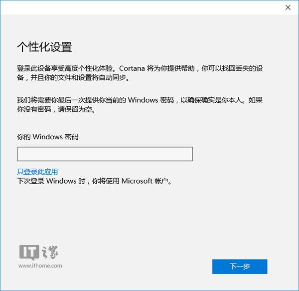 不切换微软账户也可以Win10商店下载应用