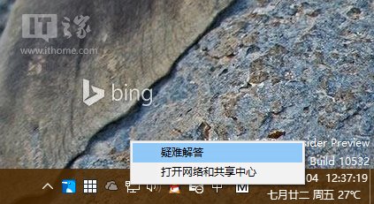 升级Win10后WiFi或有线网经常掉线的解决办法