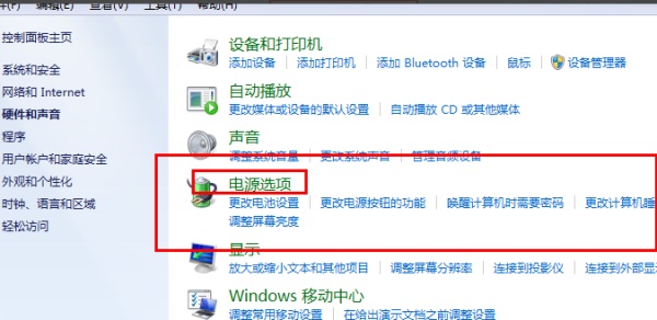 Win7怎么设置不待机?