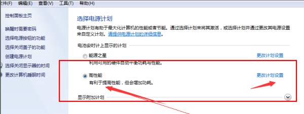 Win7怎么设置不待机?