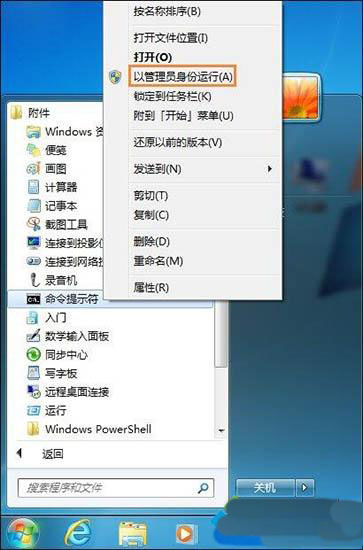 win7系统开机动画修改后如何还原