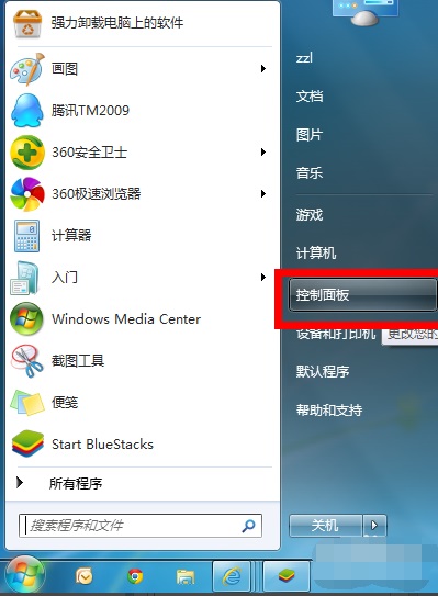 Win7麦克风没声音怎么设置?