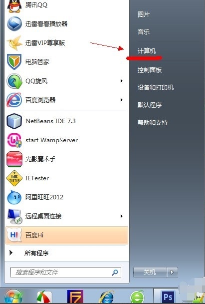 Win7如何显示隐藏文件?