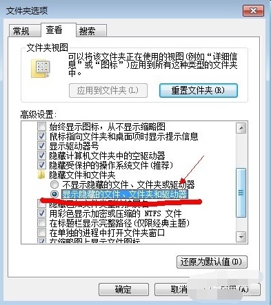 Win7如何显示隐藏文件?