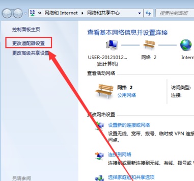 win7无线网络连接不见了怎么办?