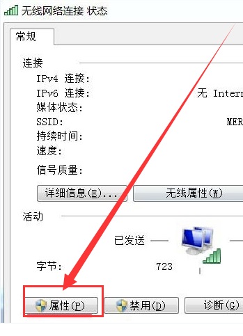 win7无线网络连接不见了怎么办?