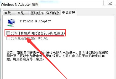 win7无线网络连接不见了怎么办?