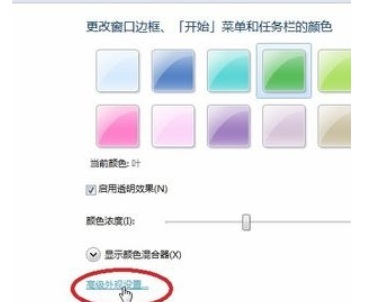 Win7怎么调整电脑字体?