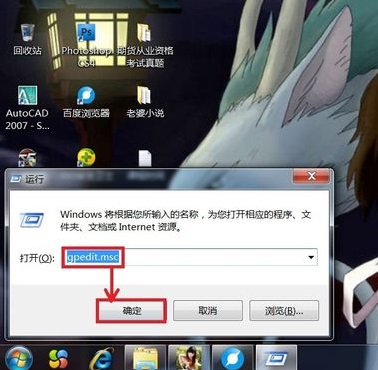 Win7电脑无法关机怎么解决？