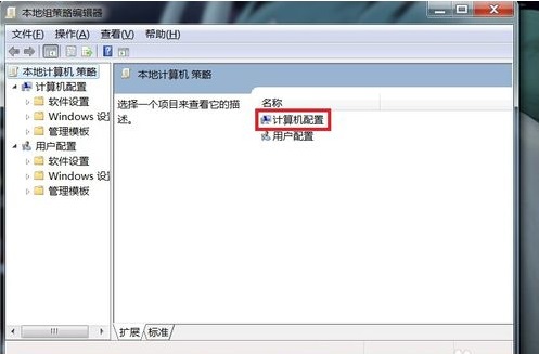 Win7电脑无法关机怎么解决？