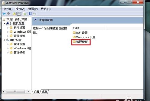 Win7电脑无法关机怎么解决？