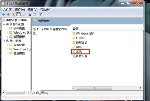 Win7电脑无法关机怎么解决？