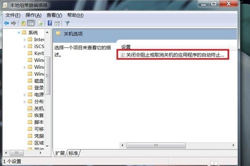 Win7电脑无法关机怎么解决？