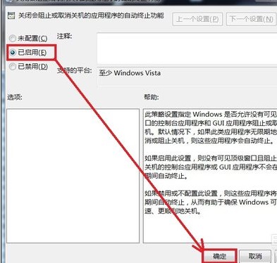 Win7电脑无法关机怎么解决？