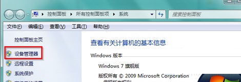 win7系统无法安全弹出移动硬盘的解决方法