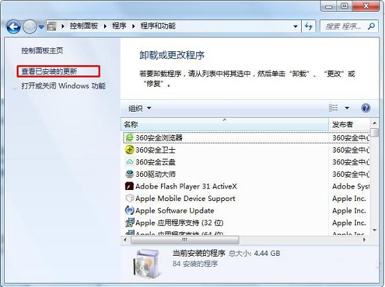 Win7系统如何卸载IE9浏览器？