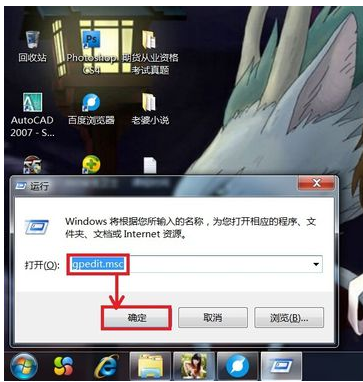 Win7电脑无法正常关机怎么办?