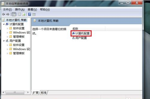 Win7电脑无法正常关机怎么办?