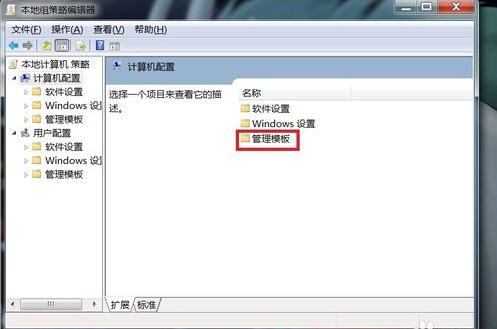 Win7电脑无法正常关机怎么办?