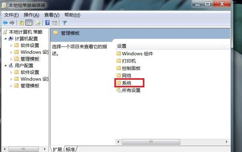 Win7电脑无法正常关机怎么办?