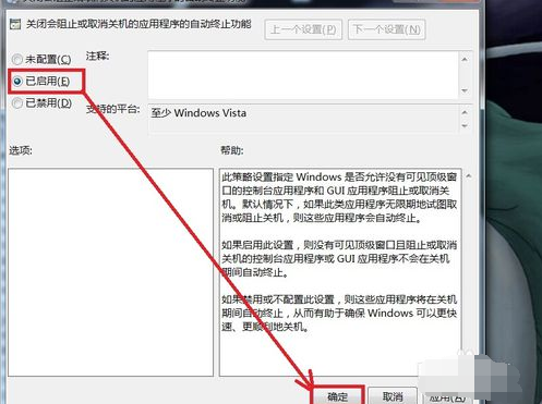 Win7电脑无法正常关机怎么办?