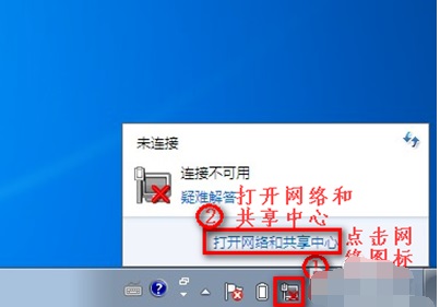 Win7系统无线网络连接不见了怎么办?