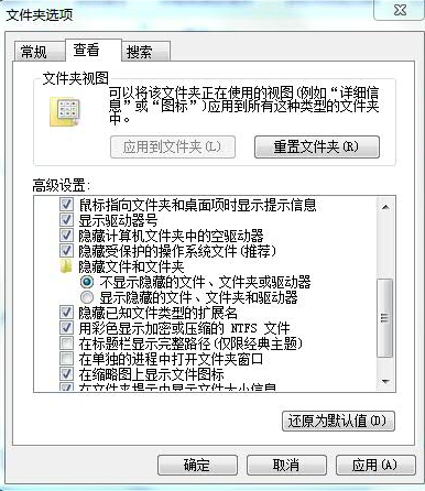 Win7中文件隐藏功能怎么取消?