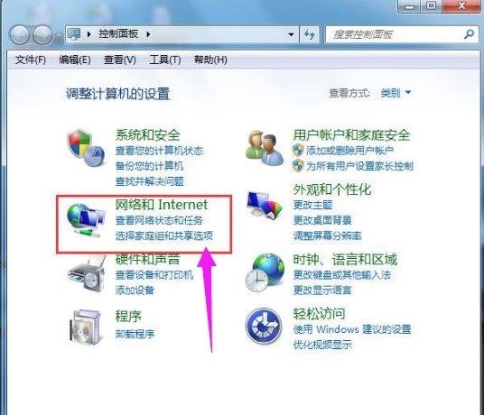 Win7取消拨号连接的方法