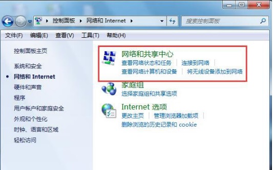 Win7取消拨号连接的方法