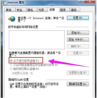 Win7取消拨号连接的方法