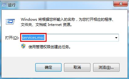 Win7系统提示依赖服务或组无法启动错误？