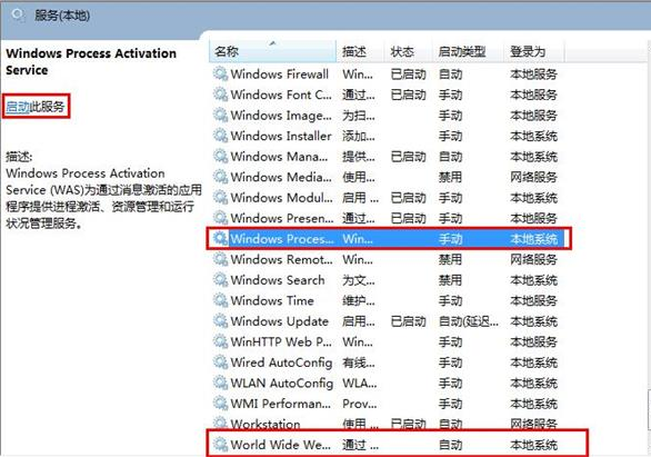 Win7系统提示依赖服务或组无法启动错误？