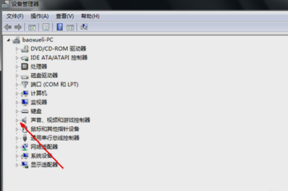 Win7笔记本电脑没有声音怎么办?