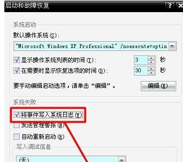 Win7蓝屏故障错误代码0x00000018怎么办?