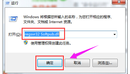 Win7系统0x80004005错误代码解决方法