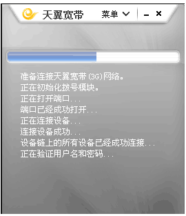 Win7笔记本电脑无线上网卡使用方法