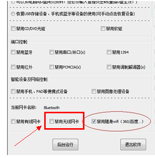 Win7电脑本地连接连不上怎么办?