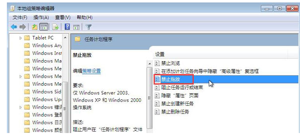 Win7不能用鼠标拖动文件怎么解决？