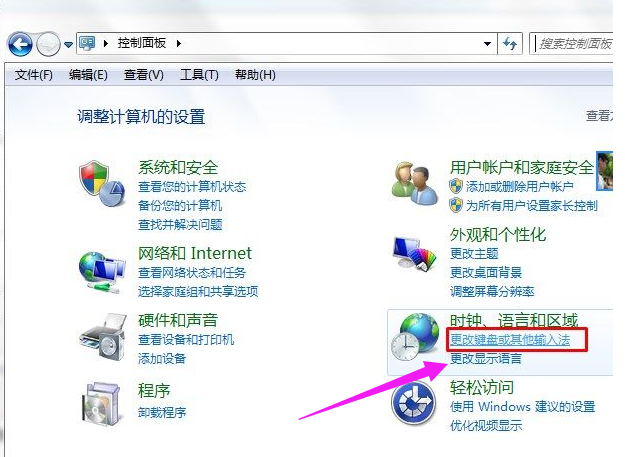 Win7语言栏不见了怎么办?