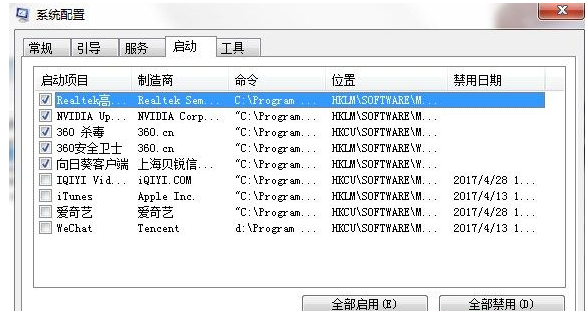 Win7语言栏不见了怎么办?