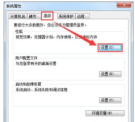 Win7系统总是提示虚拟内存不足怎么办?