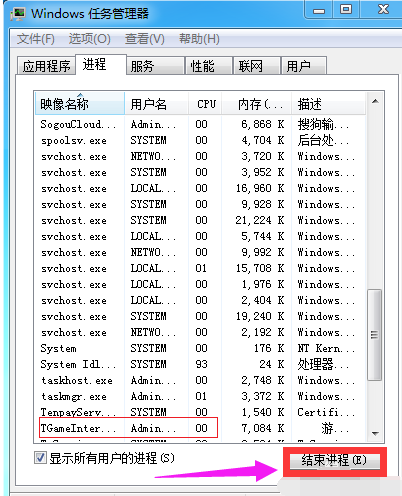 Win7电脑假死机怎么处理?