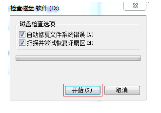 Win7电脑假死机怎么处理?