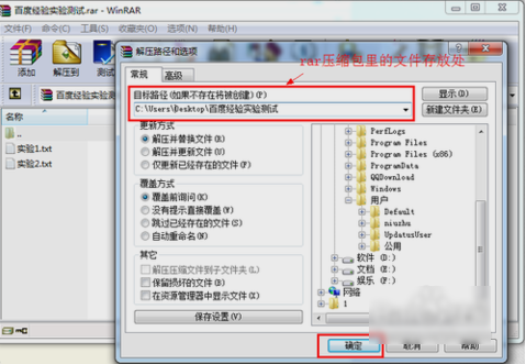 Win7系统怎么打开rar文件？