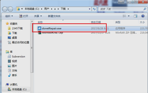 Win7提示应用程序正常初始化“0xc0000135”失败怎么办？