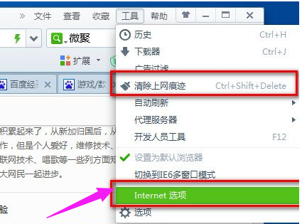 Win7浏览器的网页打不开怎么解决?