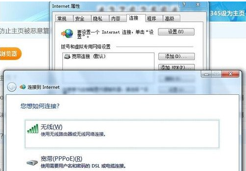 Win7浏览器的网页打不开怎么解决?