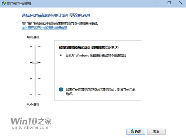 Win7/Win8.1/Win10不用管理员账户才是安全真理